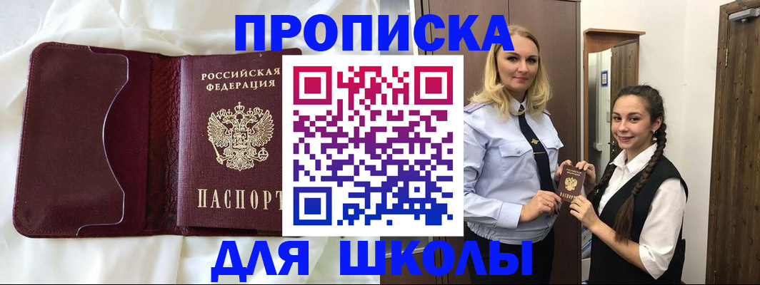 прописка регистрация в Юрьев-Польском