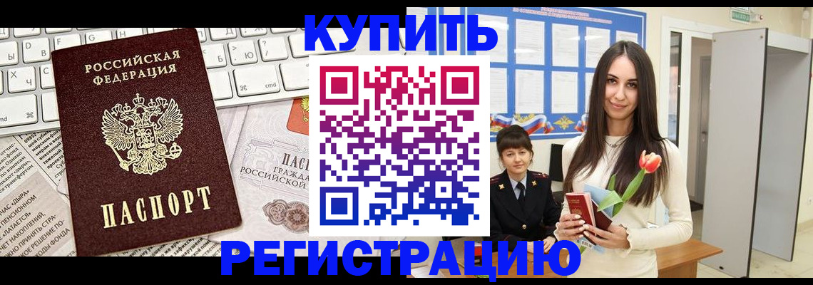 прописка ребенка в Юрьев-Польском