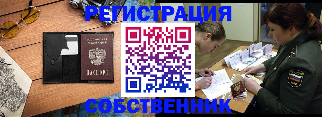 временная регистрация надежно в Юрьев-Польском