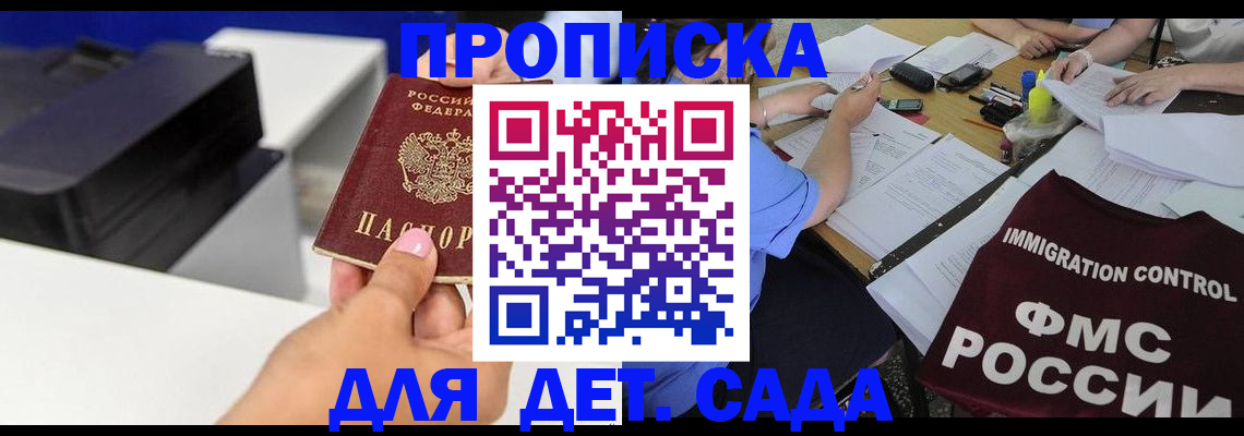 прописка для школы в Юрьев-Польском