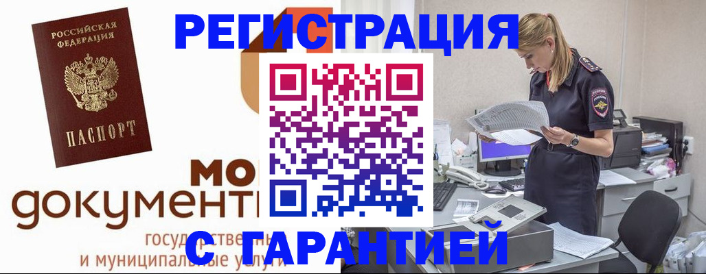прописка гарантия в Юрьев-Польском