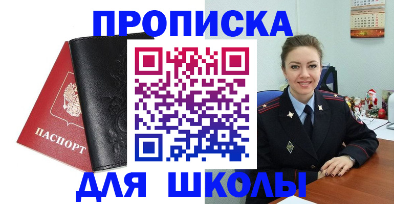 купить прописку в Юрьев-Польском