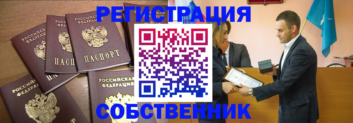 прописка для военкомата в Юрьев-Польском