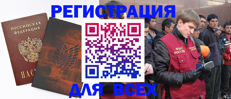 прописка для кредита в Юрьев-Польском